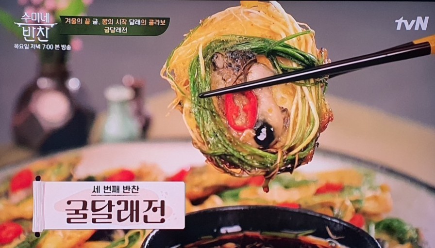 봄나물 종류와 효능 고추냉이 진정