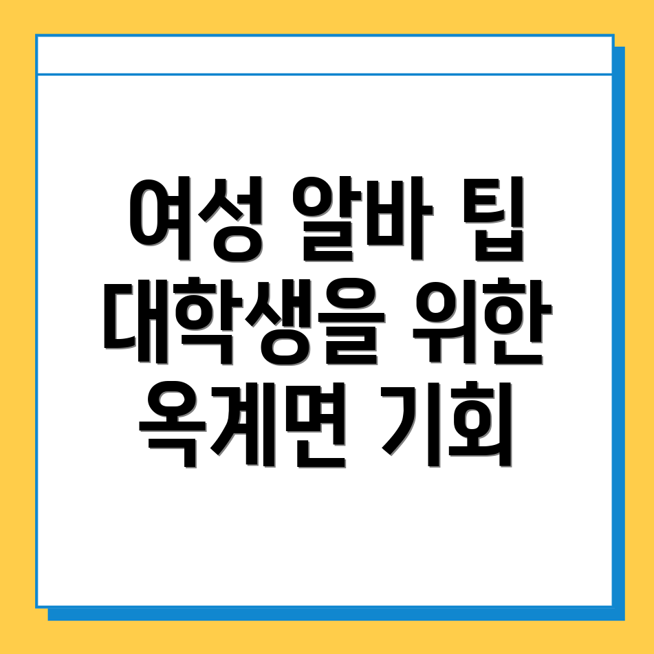 강릉시 옥계면 일자리센터
