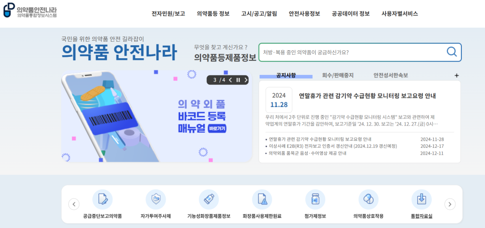 구제나라 이미지