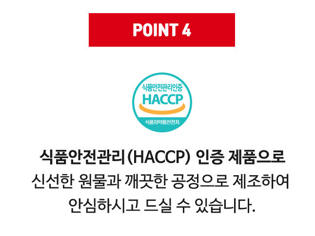   뚝딱쭈꾸미 포인트4 - 요리도깨비 프리미엄 쭈꾸미볶음(HACCP)