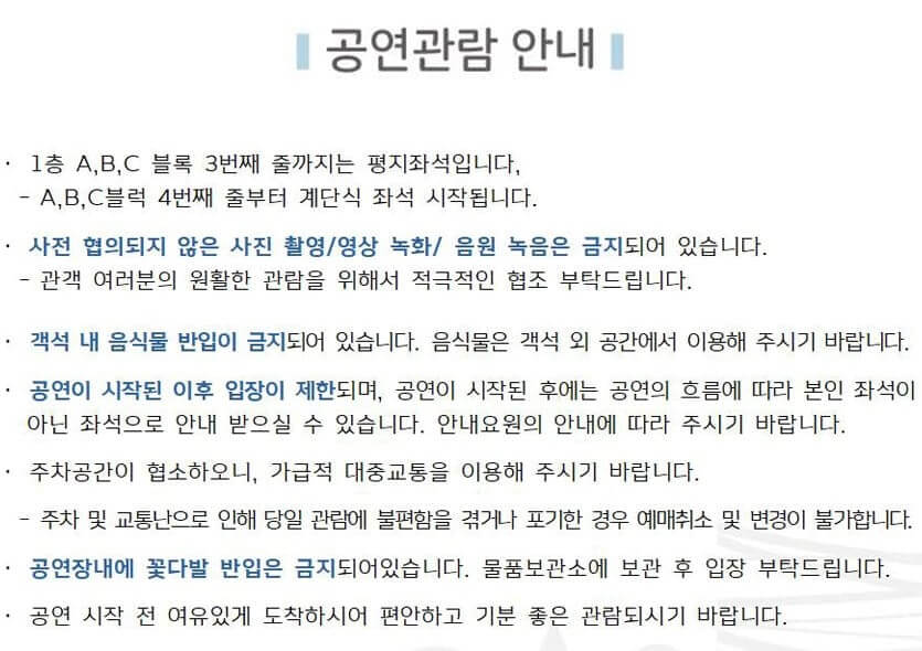 조성진 리사이틀 - 김해 좌석
