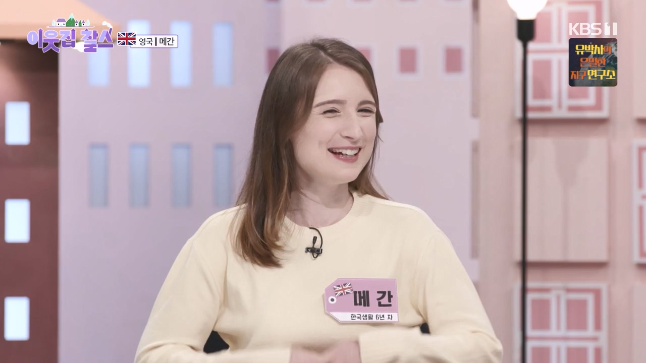 이웃집 찰스.E406.231011p-NEXT.mp4_20231011_200151.586.jpg