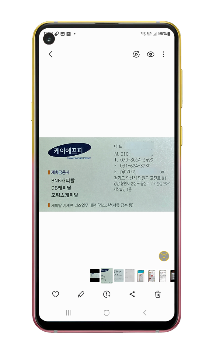 명함을 스캔한 모습