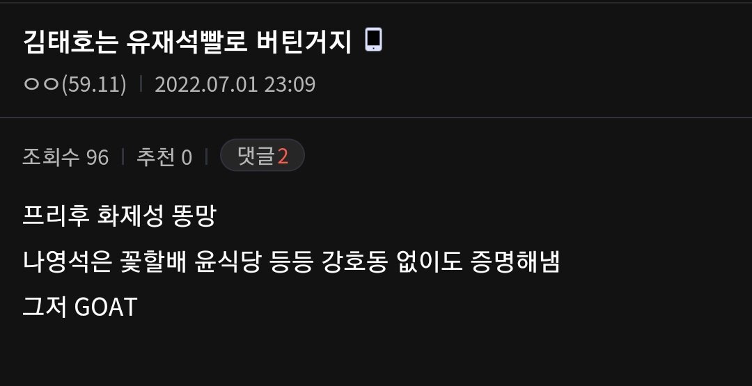 김태호 피디 노잼 2