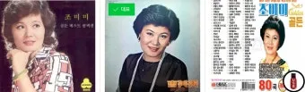 조미미 노래모음 무료듣기 히트곡 연속재생_26