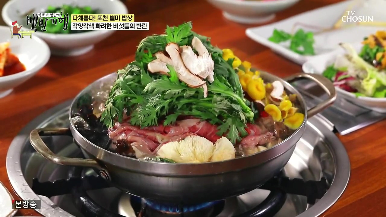 식객 허영만의 백반기행.E254.240631p-NEXT.mp4_20240701_192829.492.jpg