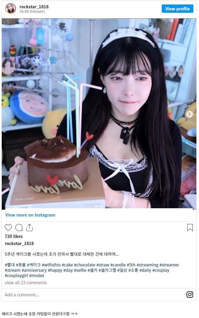 스트리슈