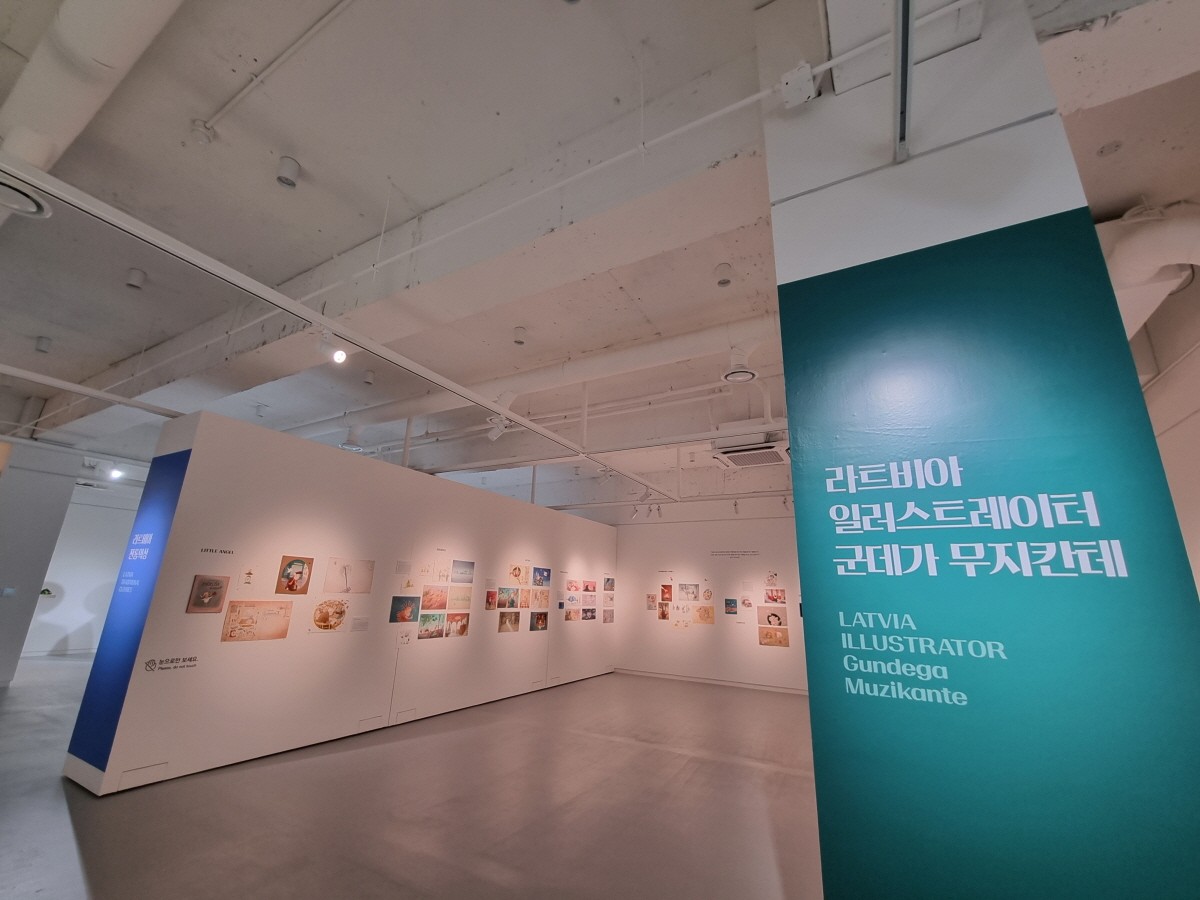 라트비아! 금정구 18