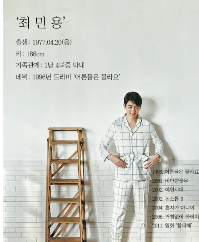  최민용 근황 그는 현재 어떻게 지내고 계실까요