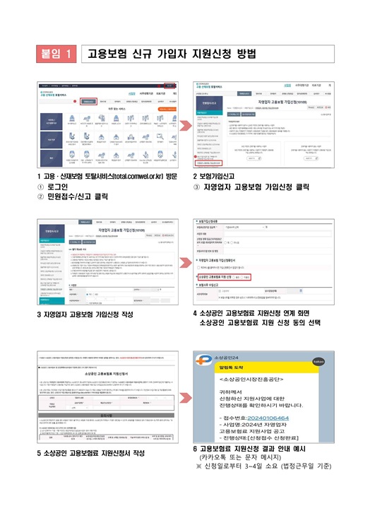 지원방법 1(공고문발췌)