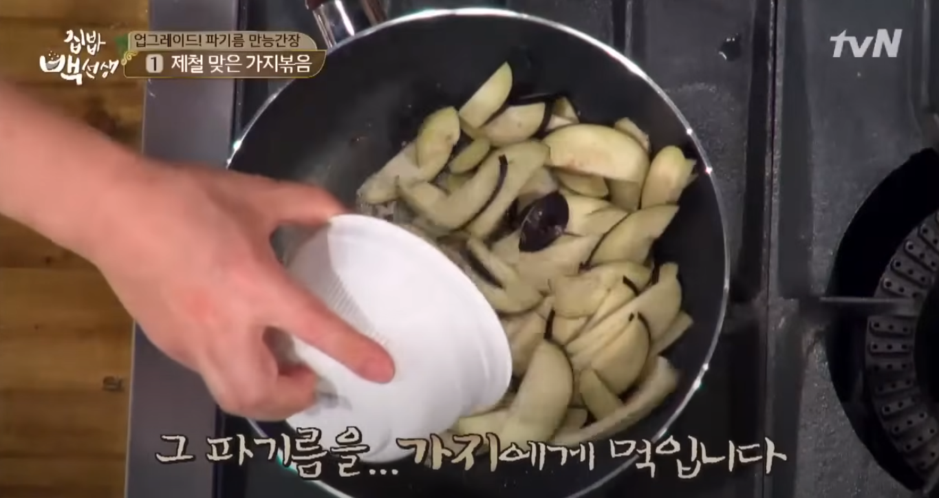 가지볶음 레시피