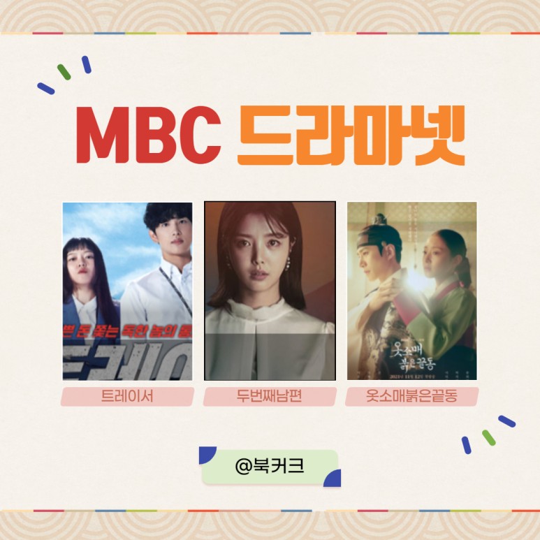 드라마넷편성표 2