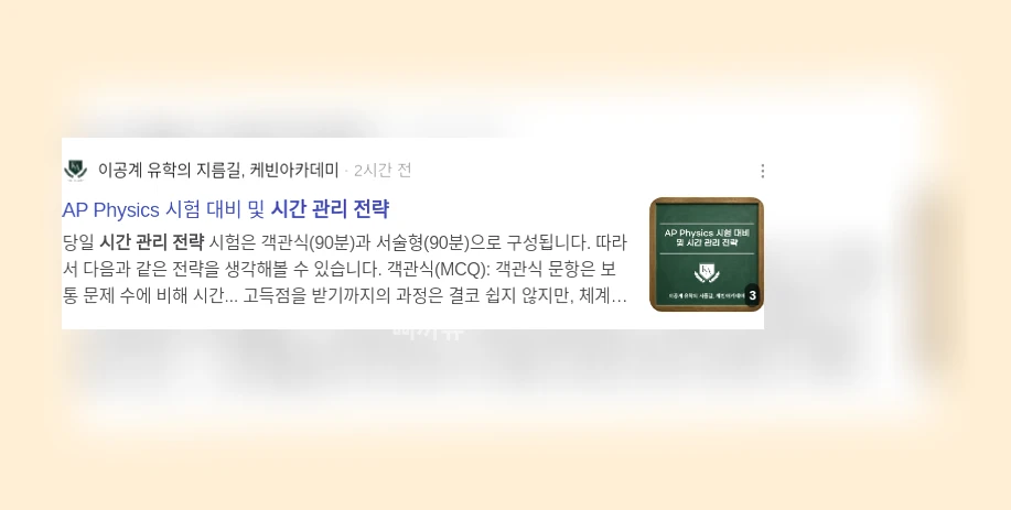 시간관리 전략_2_subsection
