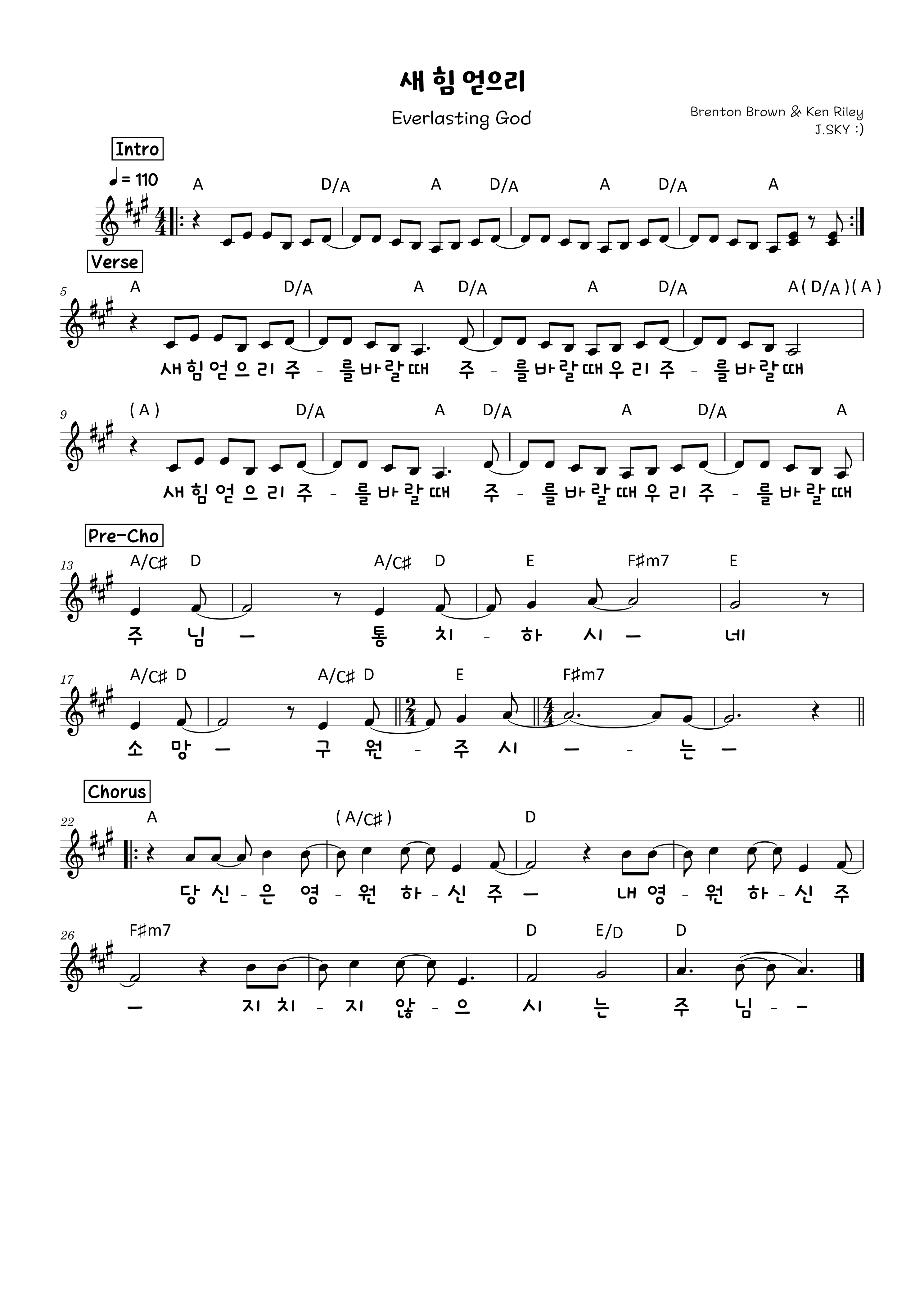  새 힘 얻으리 G A Bb B C 악보PDF