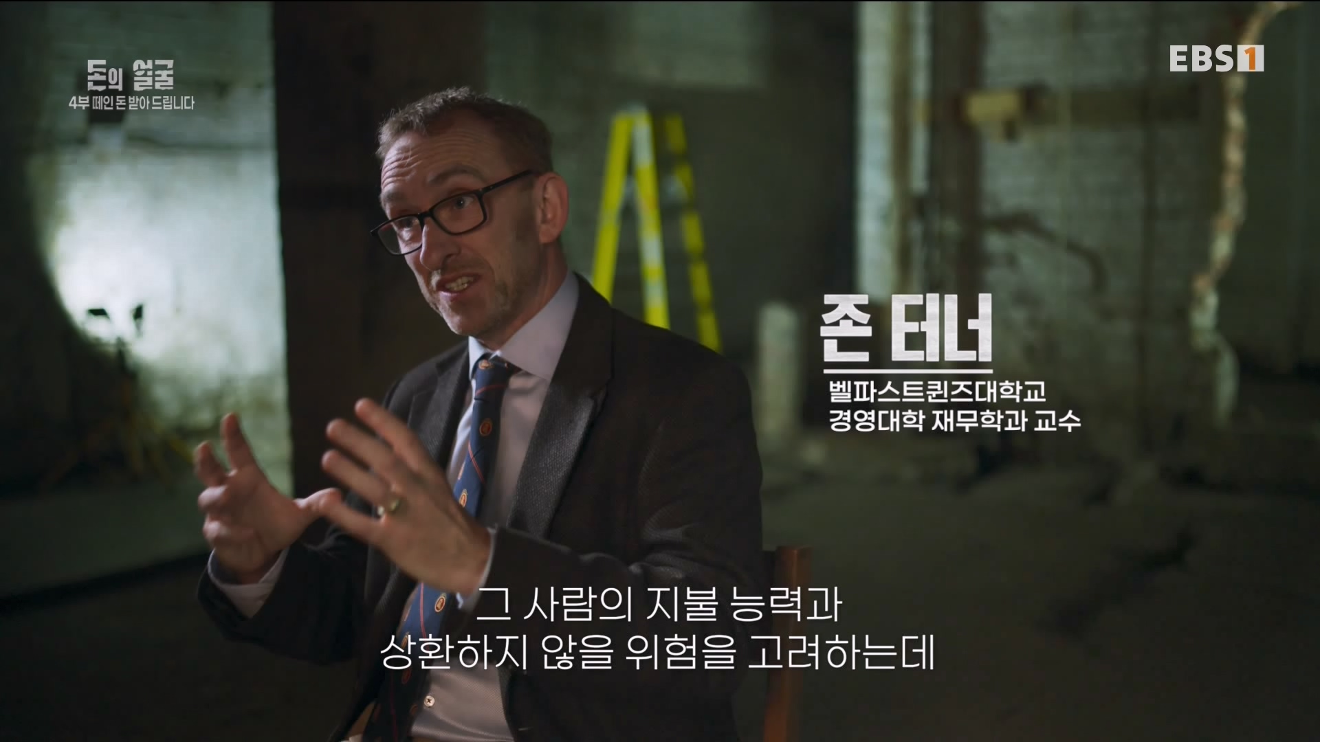 돈의 얼굴 4부 떼인 돈 받아 드립니다 240423.mp4_20240501_172752.888.jpg