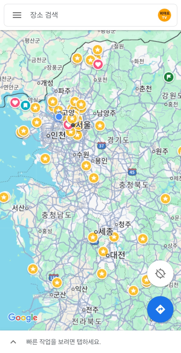 구글 맵스 (Google Maps)