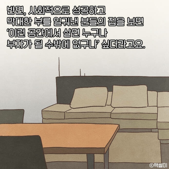하루 10분 집 정리 습관화로 달라지는 삶의 변화