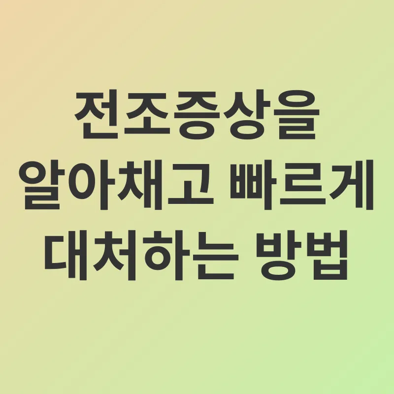 요로결석 예방_2