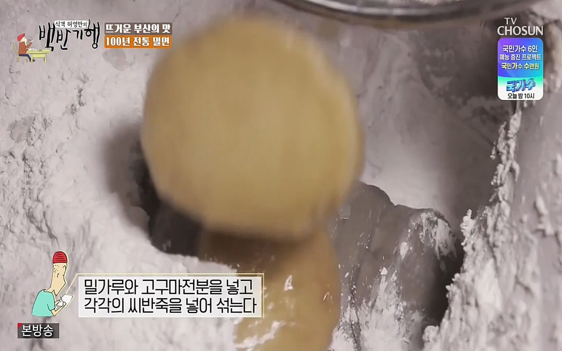 식객 허영만의 백반기행.E145.220326p-NEXT.mp4_20220326_173157.604.jpg