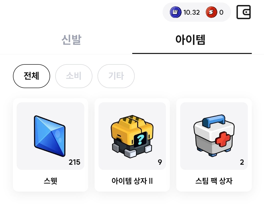 아이템상자