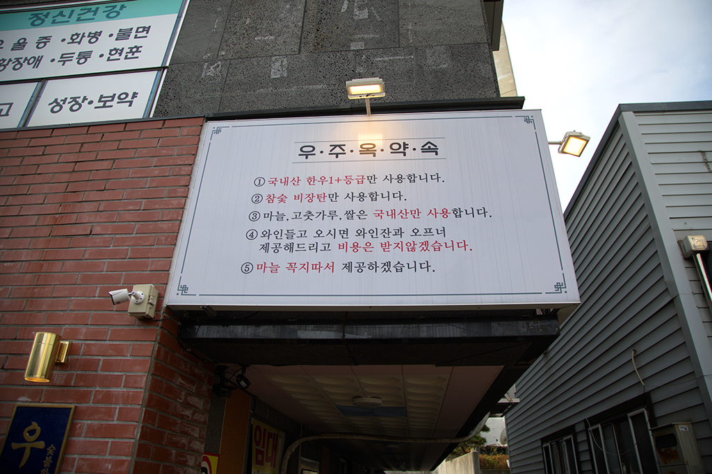 숯불한우 이미지
