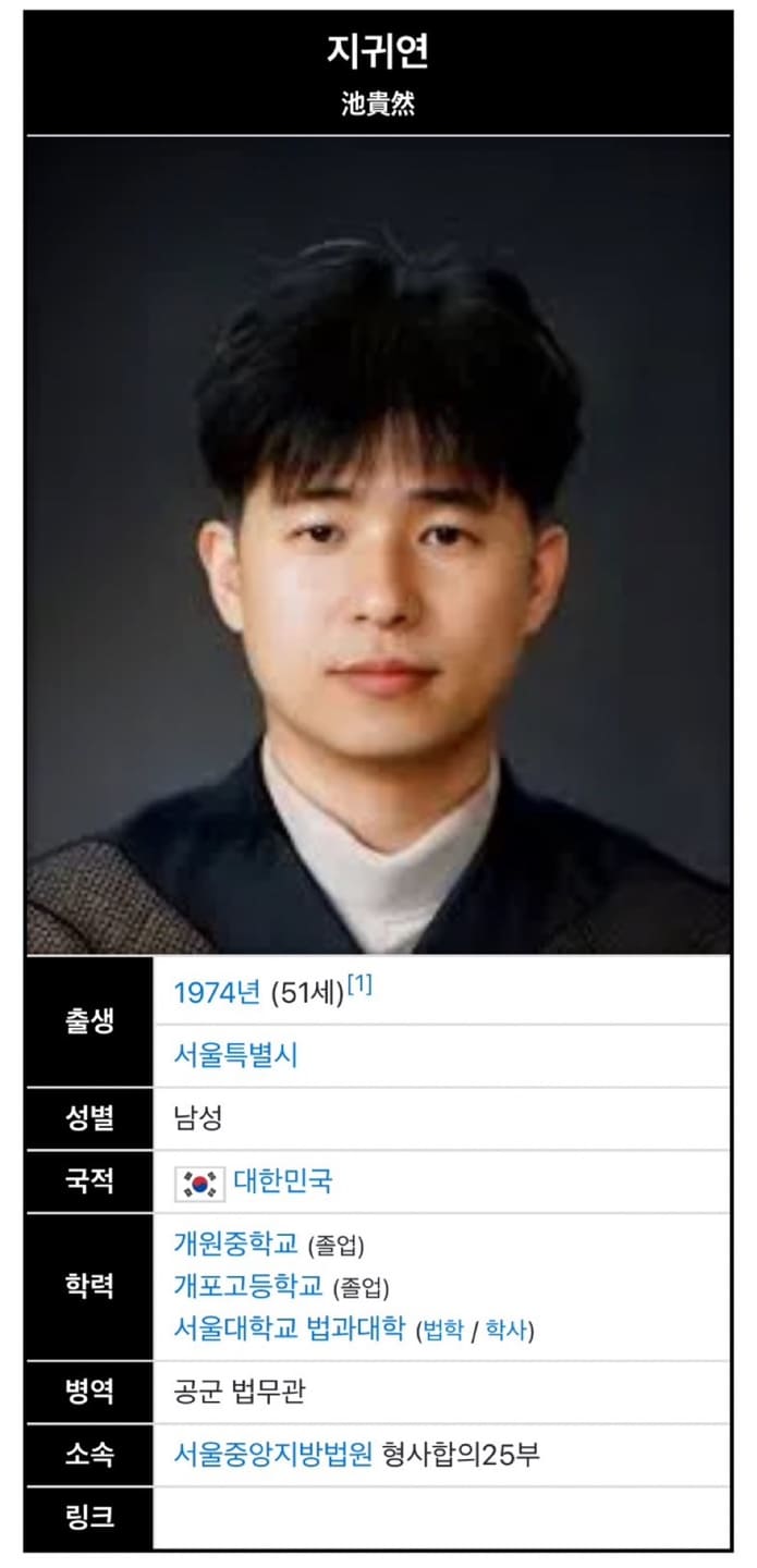 지귀연 판사