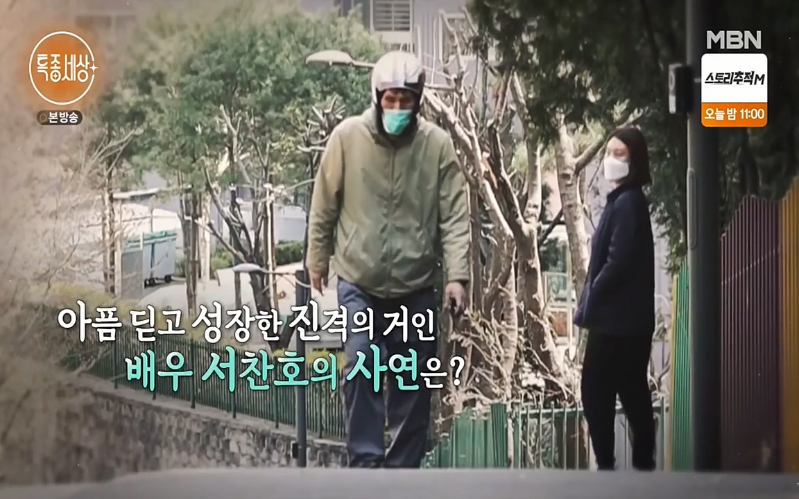 현장르포 특종세상.E526.220415p-NEXT.mp4_20220415_181541.624.jpg