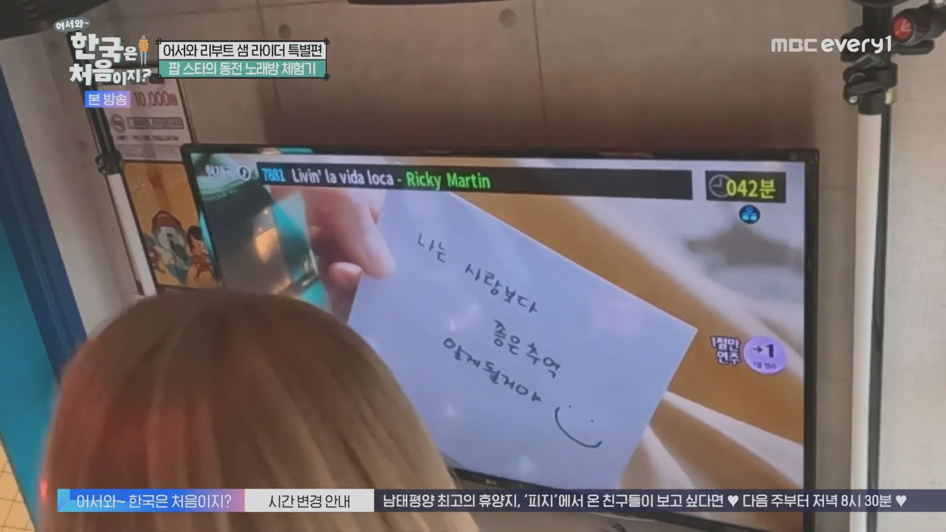 어서와~ 한국은 처음이지.E330.240111p.H264-F1RST.mp4_20240112_202705.769.jpg