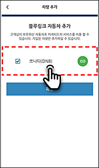 블루링크 앱 다운로드 사용방법