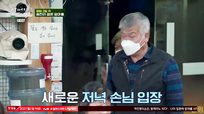  [힐링/장사] 210311 어쩌다 사장 3화 - 3 (보영님)