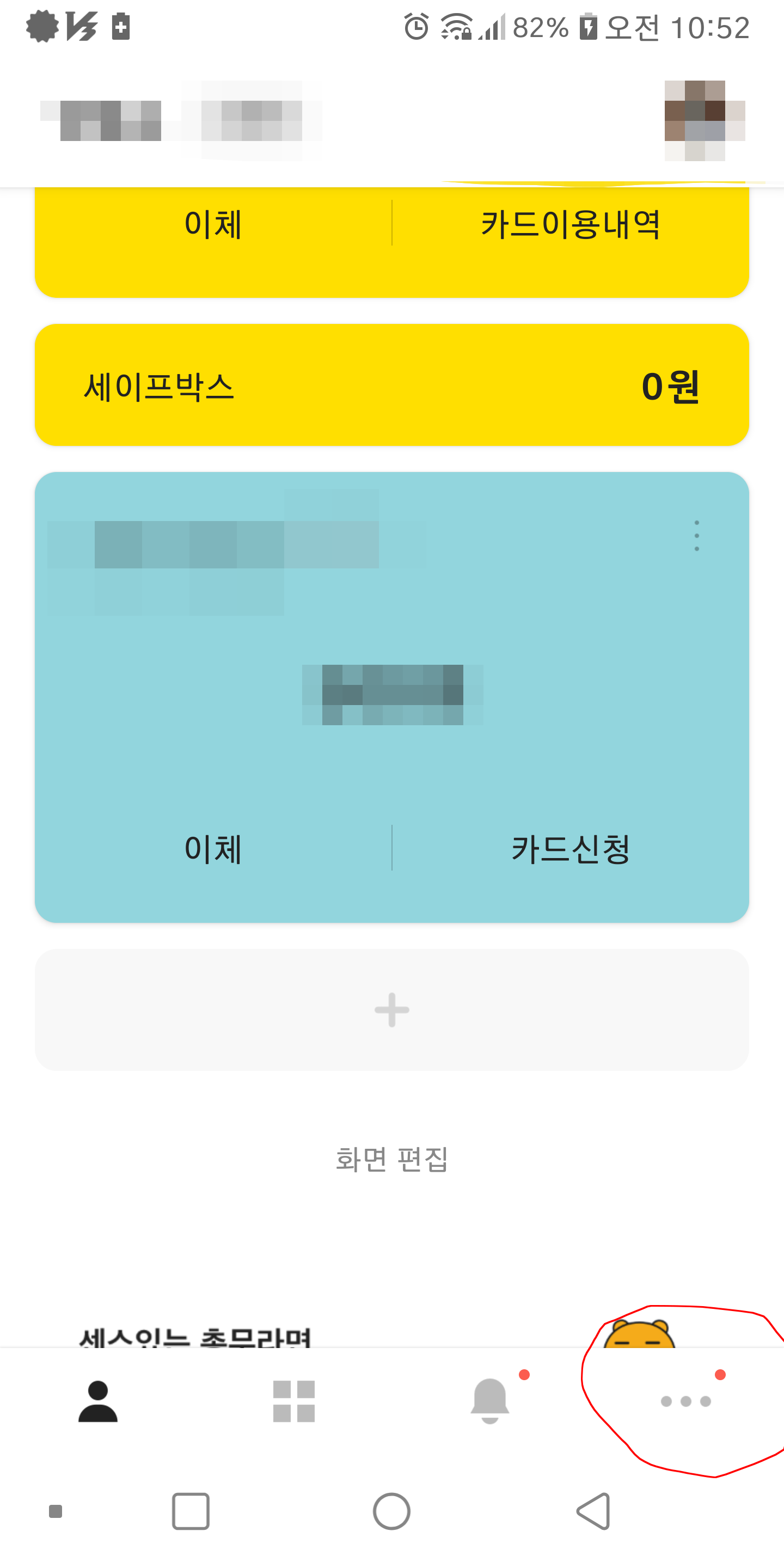  해외주식도 천원씩 동전주처럼 살 수 있다고 카카오뱅크 미니스탁 장점과 단점