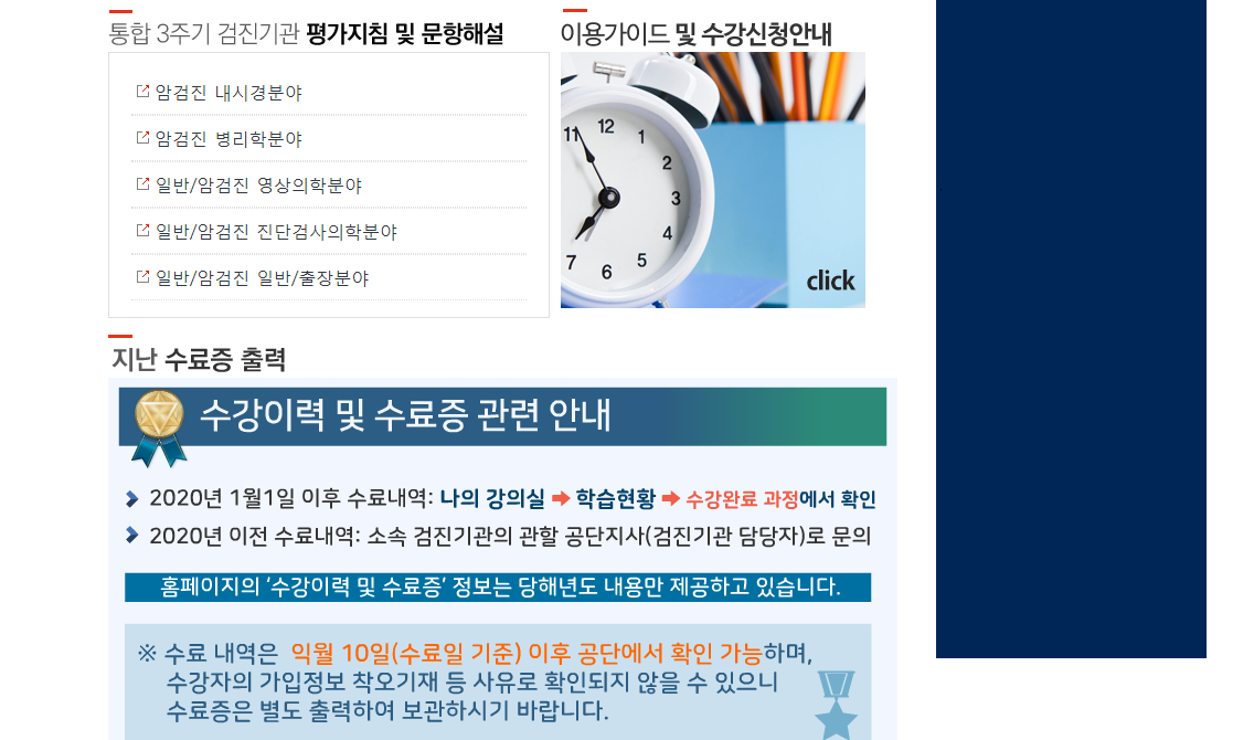 www.life.nhis.or.kr 국가건강검진 사이버연수원 - 박사님의블로그 Www.Life.Nhis.Or.Kr 국가건강검진 사이버연수원 - 박사님의블로그