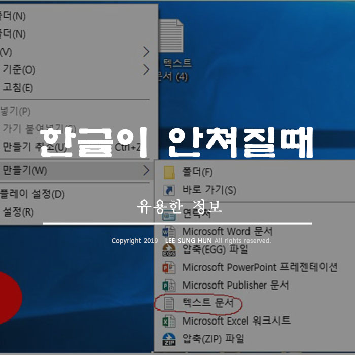  한글이 안쳐질 때 쉬운 해결방법이 있습니다.