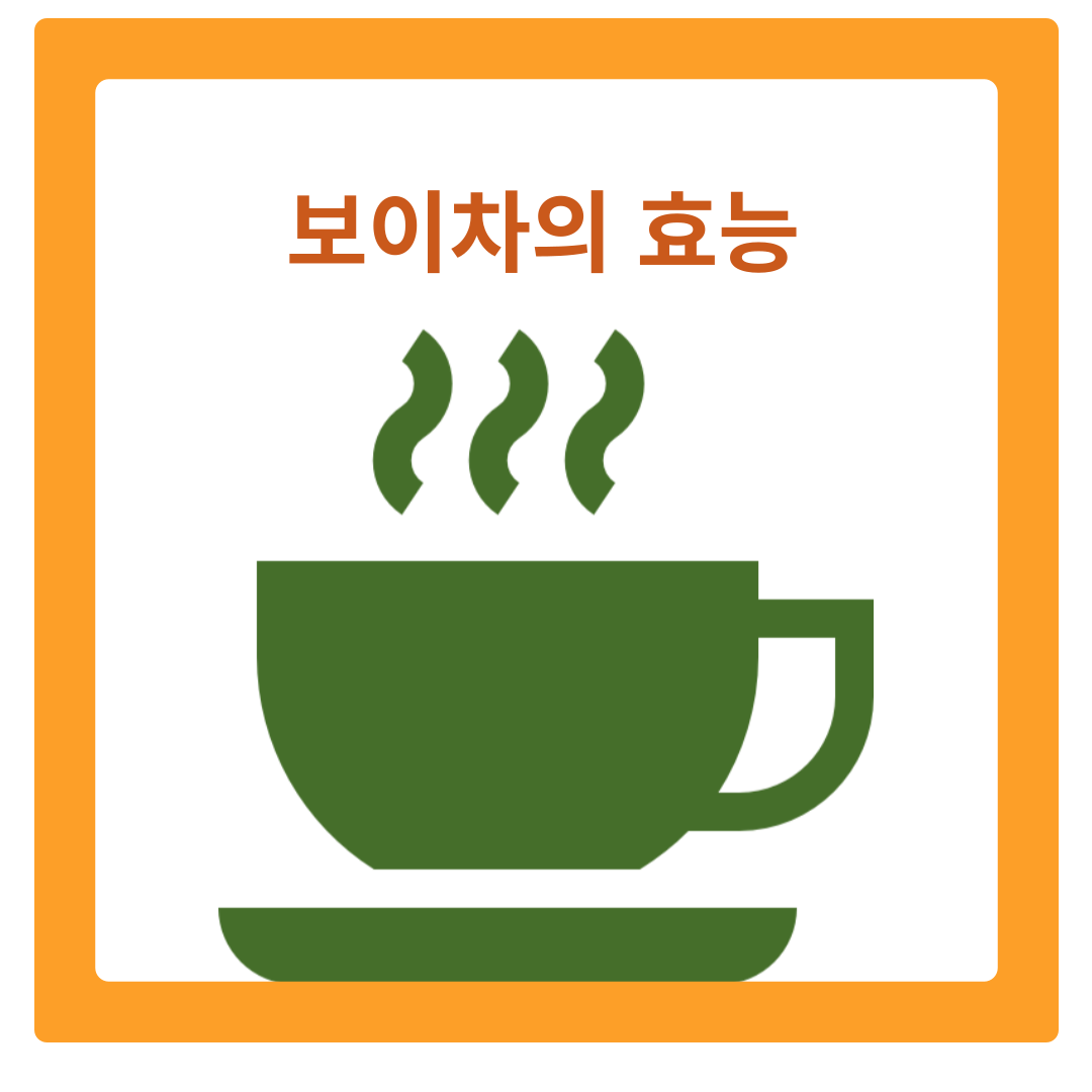  보이차의 효능부터 부작용, 올바른 마시는 방법