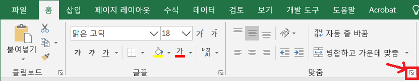 엑셀_홈_메뉴