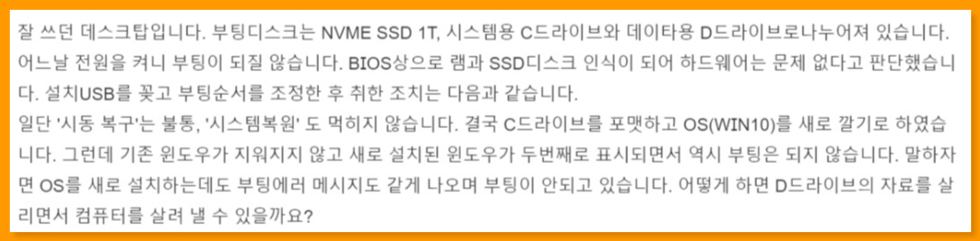 컴퓨터 부팅안되는 CASE