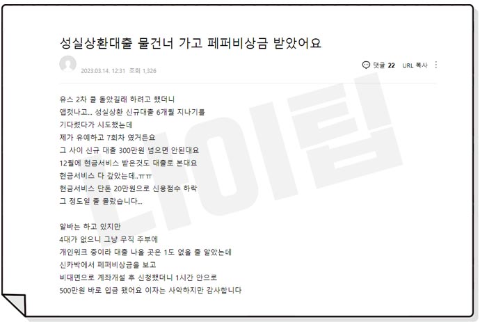 페퍼스비상금대출 신청 후기