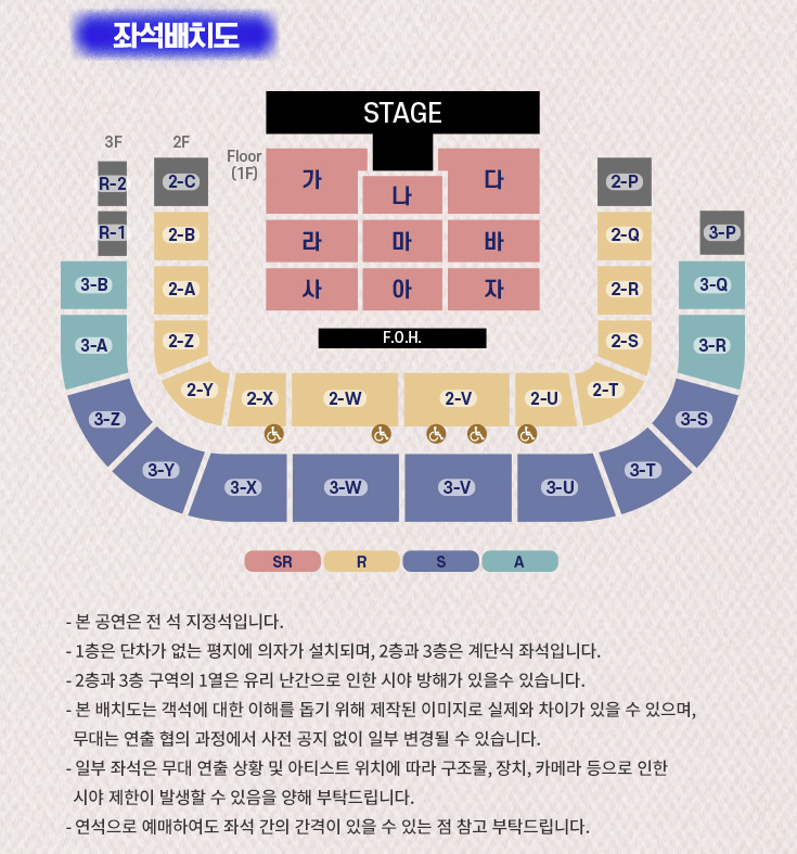 영탁-광주-콘서트-좌석배치도