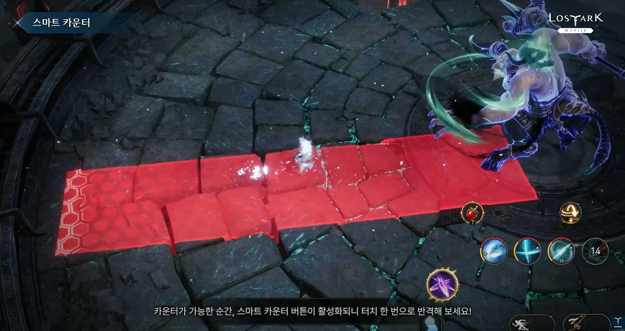 로스트아크 모바일 발탄 스마트 카운터