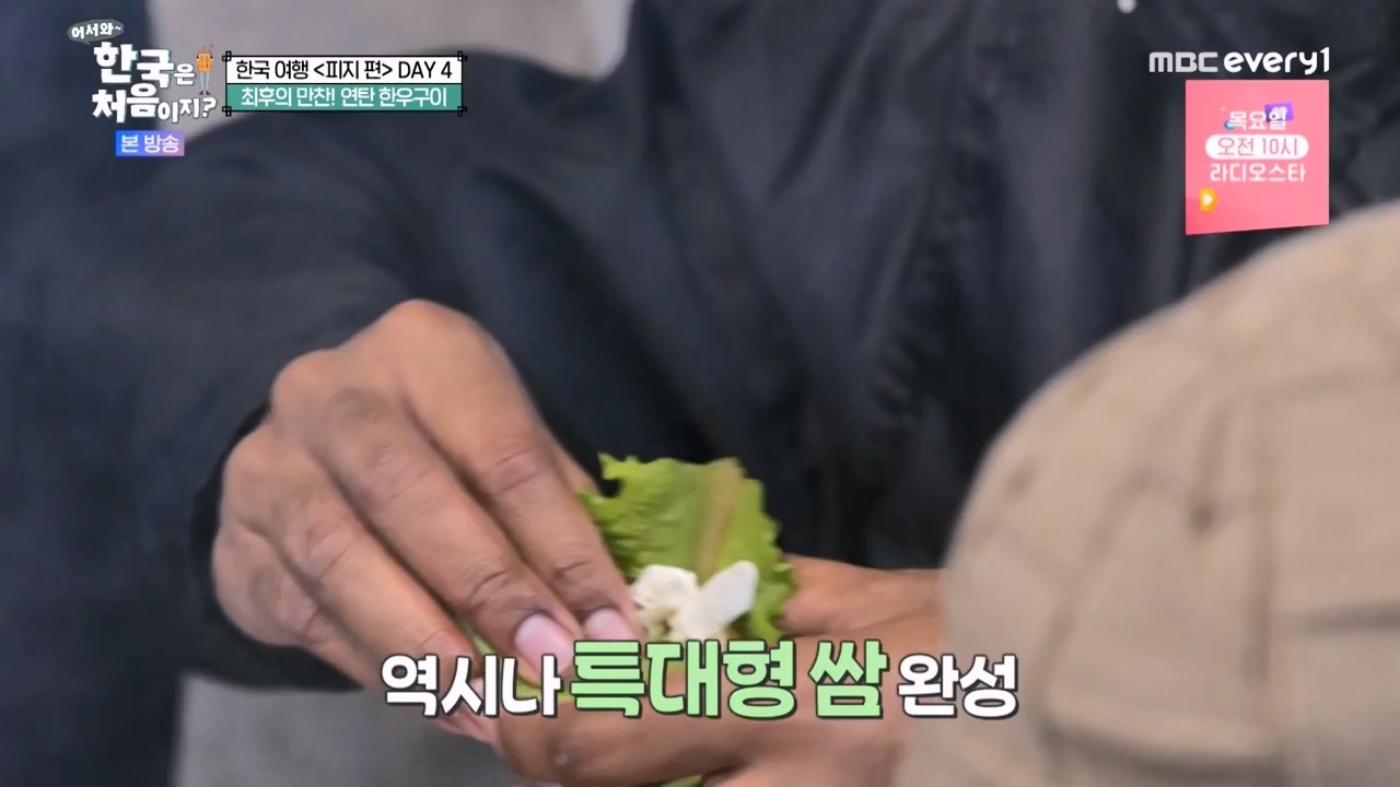 어서와 한국은 처음이지 시즌2.E301.240209p-NEXT.mp4_20240209_173106.478.jpg