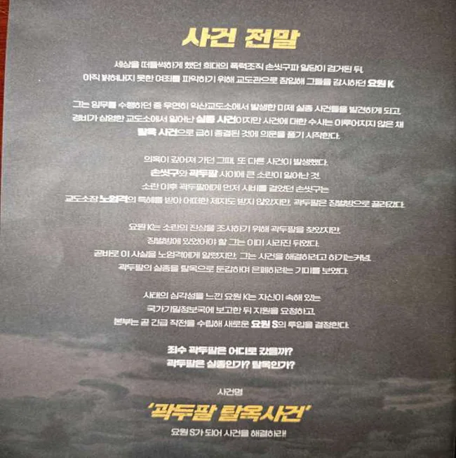 익산 교도소 세트장