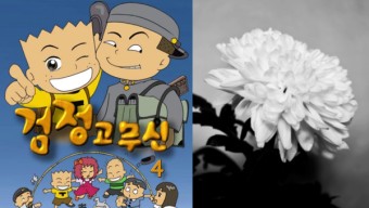 이우영의 극단적 선택 이유 25