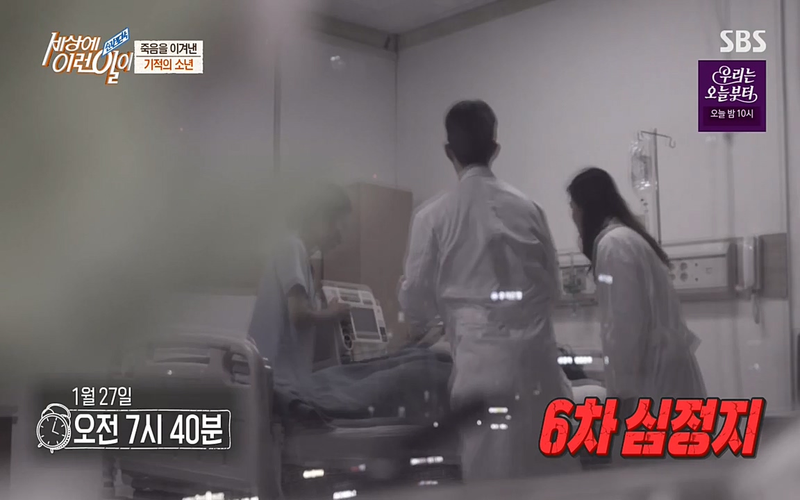 순간포착 세상에 이런일이.E1179.220511p-NEXT.mp4_20220511_174105.007.jpg