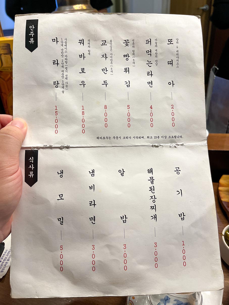 덕천동 양지바름 메뉴판