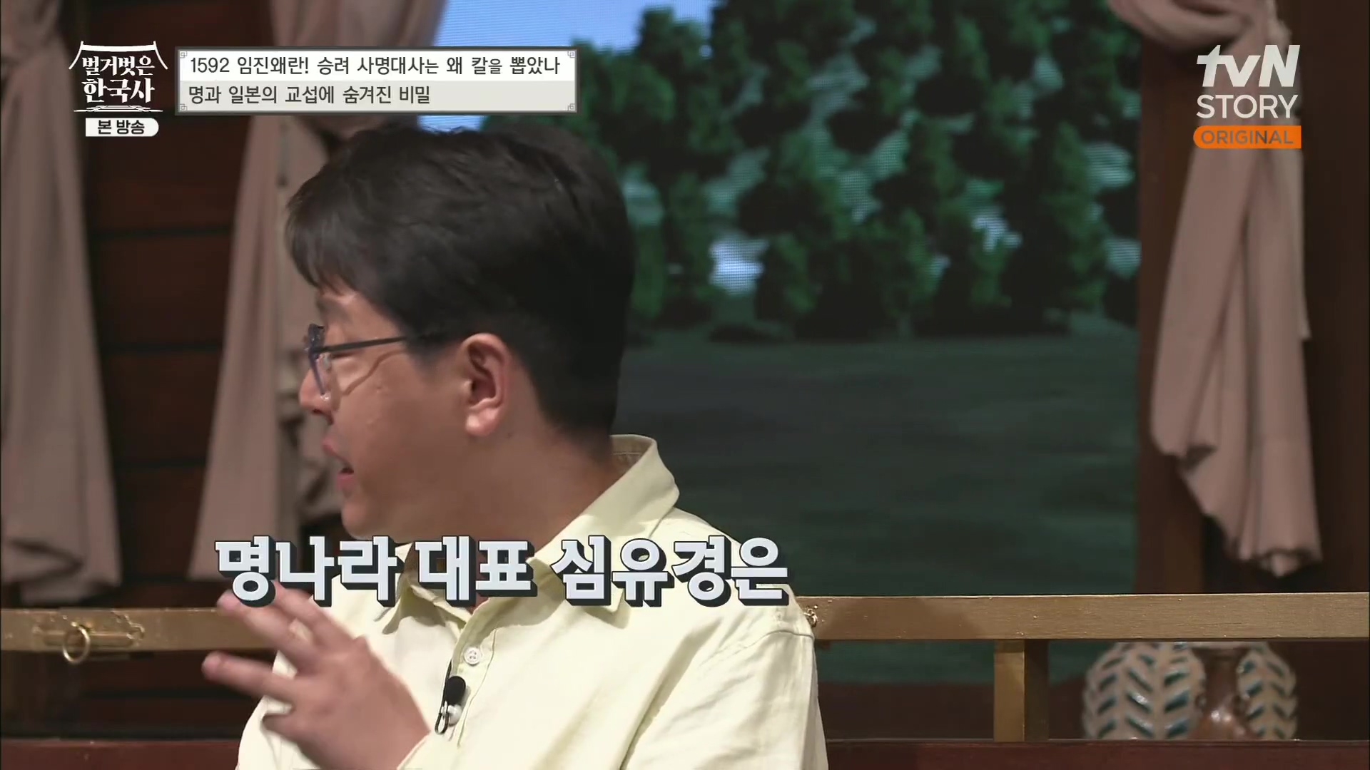 벌거벗은 한국사.E57.230524p.H264-F1RST.mp4_20231223_183352.250.jpg