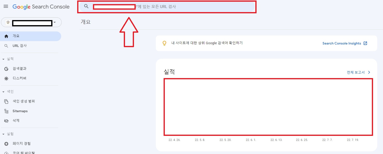크롤링 오류 줄이는 구글 서치 콘솔 색인 생성 요청