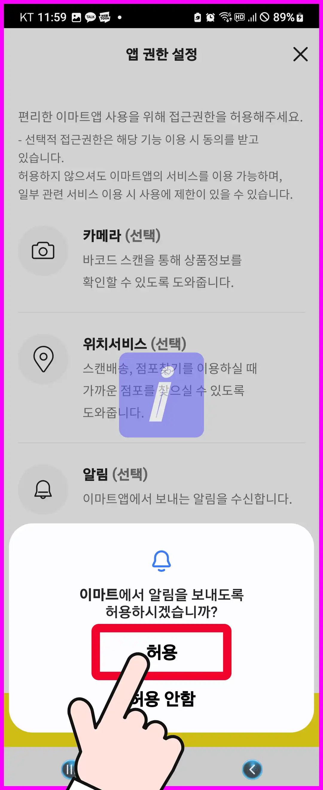 이마트 재고조회 로그인 없이 간편하게
