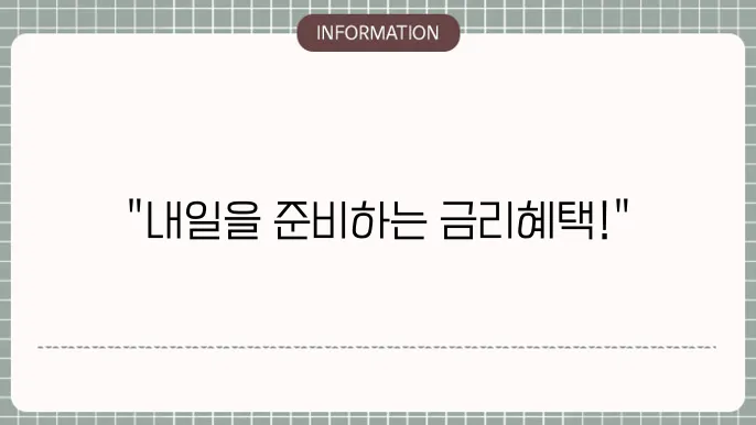 장병내일준비적금 계산기, 매칭 지원금 55만원 상향 소식