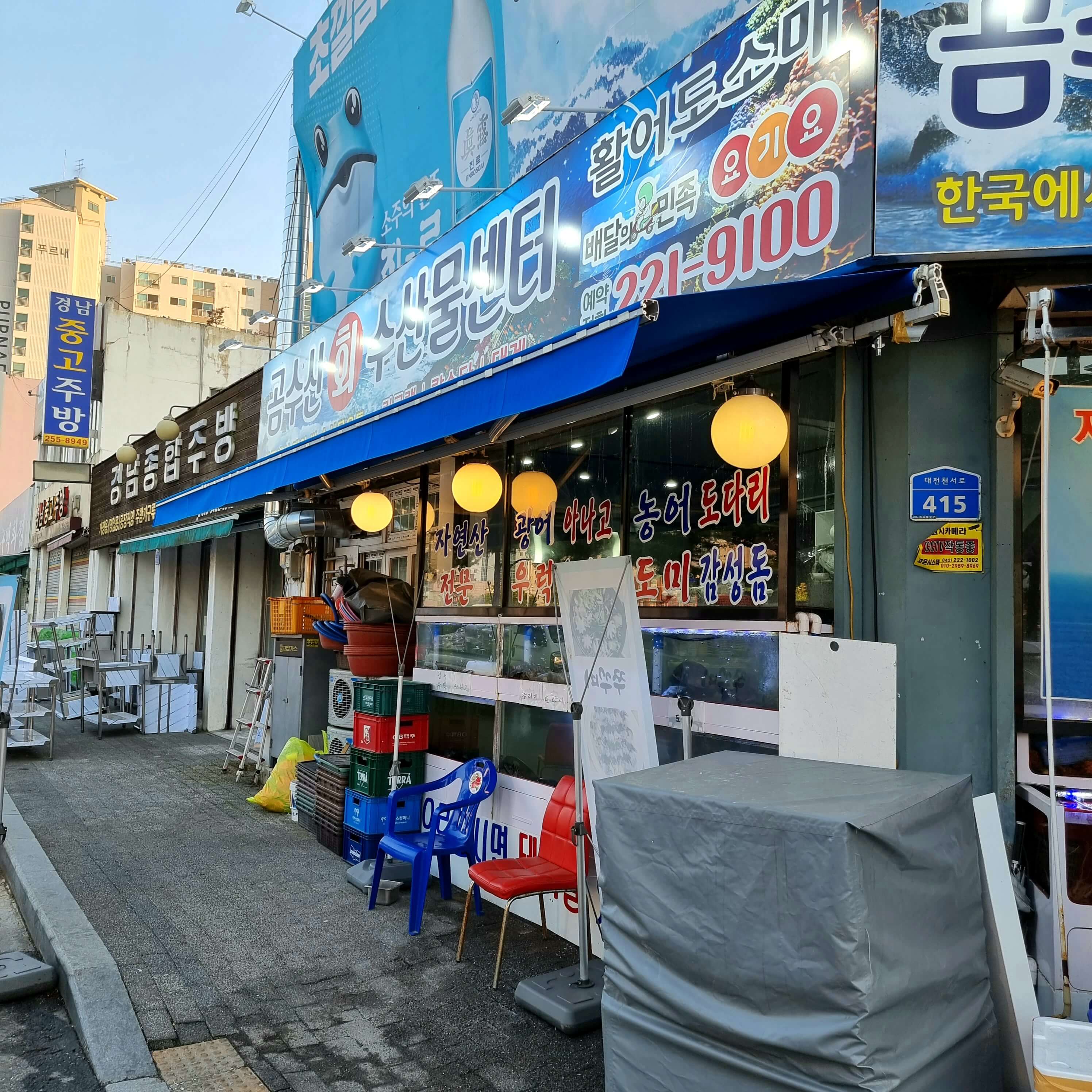 곰수산회수산물센터 외관4