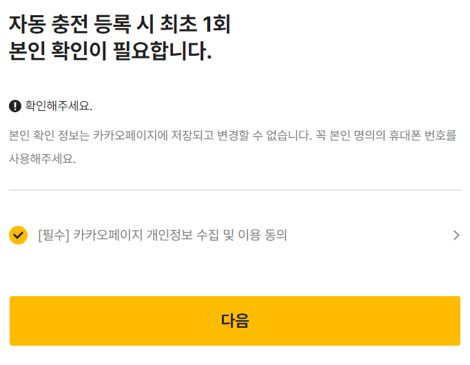 본인-확인